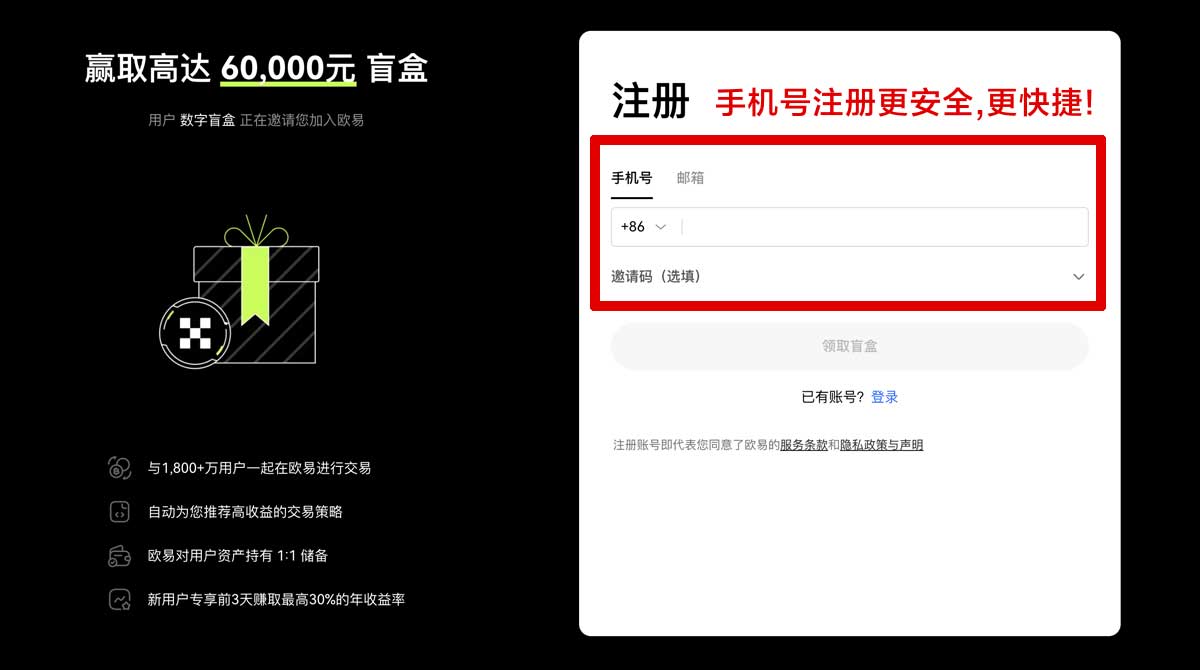 注册欧意app下载安装_欧意官方app下载安装_欧意账户步骤
