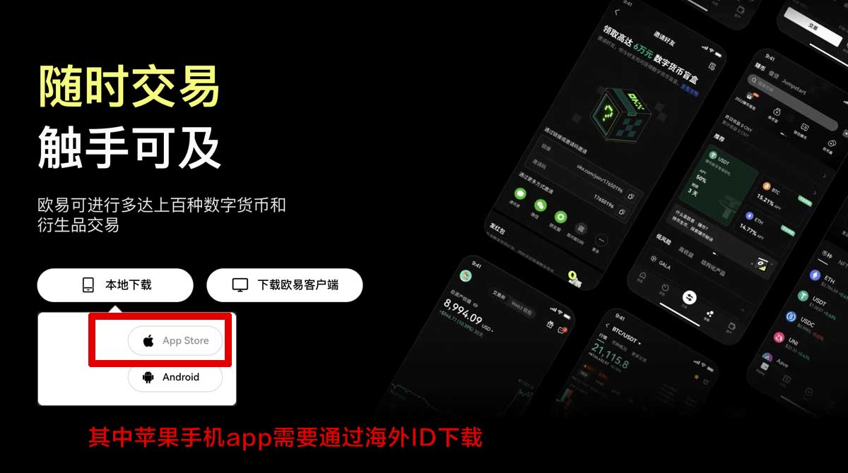 欧意app下载安装_欧意官方app下载安装_欧意充值资金方法